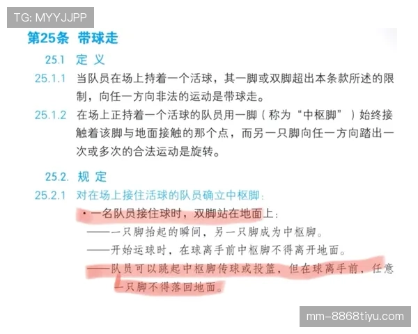 二次起跳规则判罚标准是什么，如何准确判定违规行为