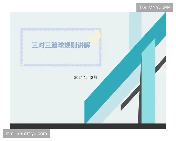 篮球规则中“加罚规则”的具体适用场景解析 篮球规则中“加罚规则”的具体适用场景解析