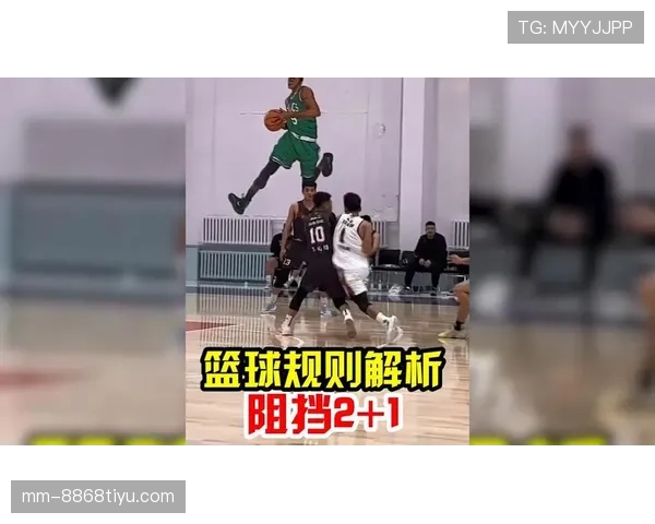 阻挡犯规怎么判?规则解析与判罚标准 阻挡犯规怎么判?规则解析与判罚标准