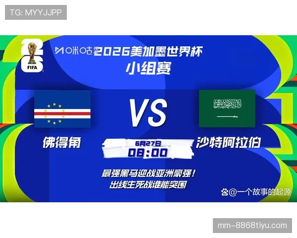 佛得角世界杯H组数据:三分足以拿到小组第二 佛得角世界杯H组数据:三分足以拿到小组第二